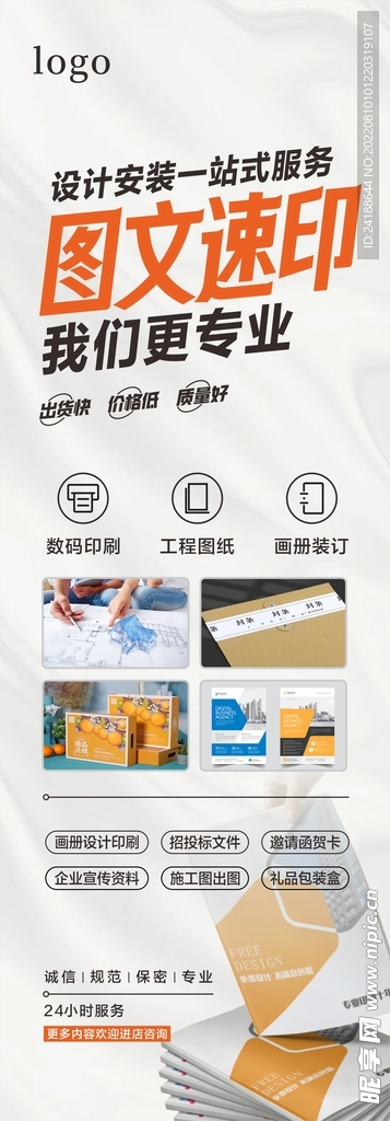 广告灯箱