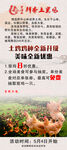 鲜香土窑鸡