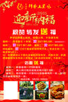 迎新纳福 积赞