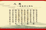 人生格言