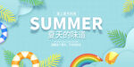 夏天模板
