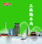 菜单 国风 郑州地标  河南