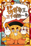 中秋节海报