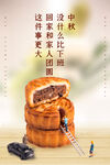 中秋节海报