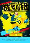 招聘 