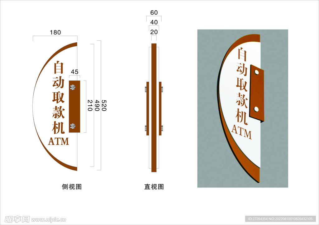 取款机名称牌