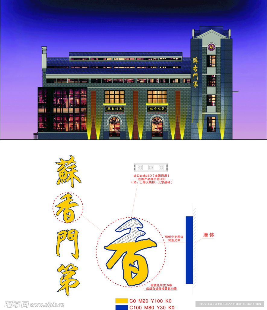 店招