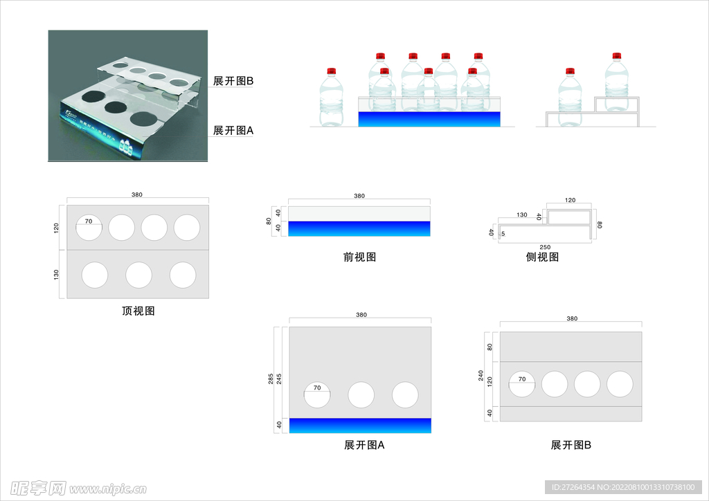 展示架