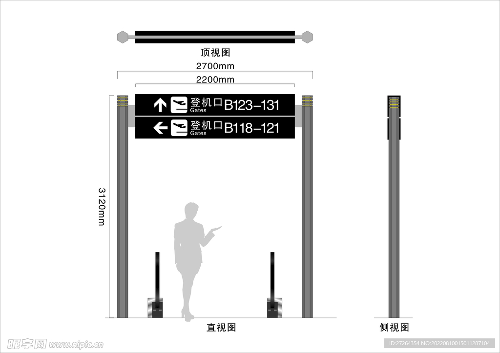 机场导视系统