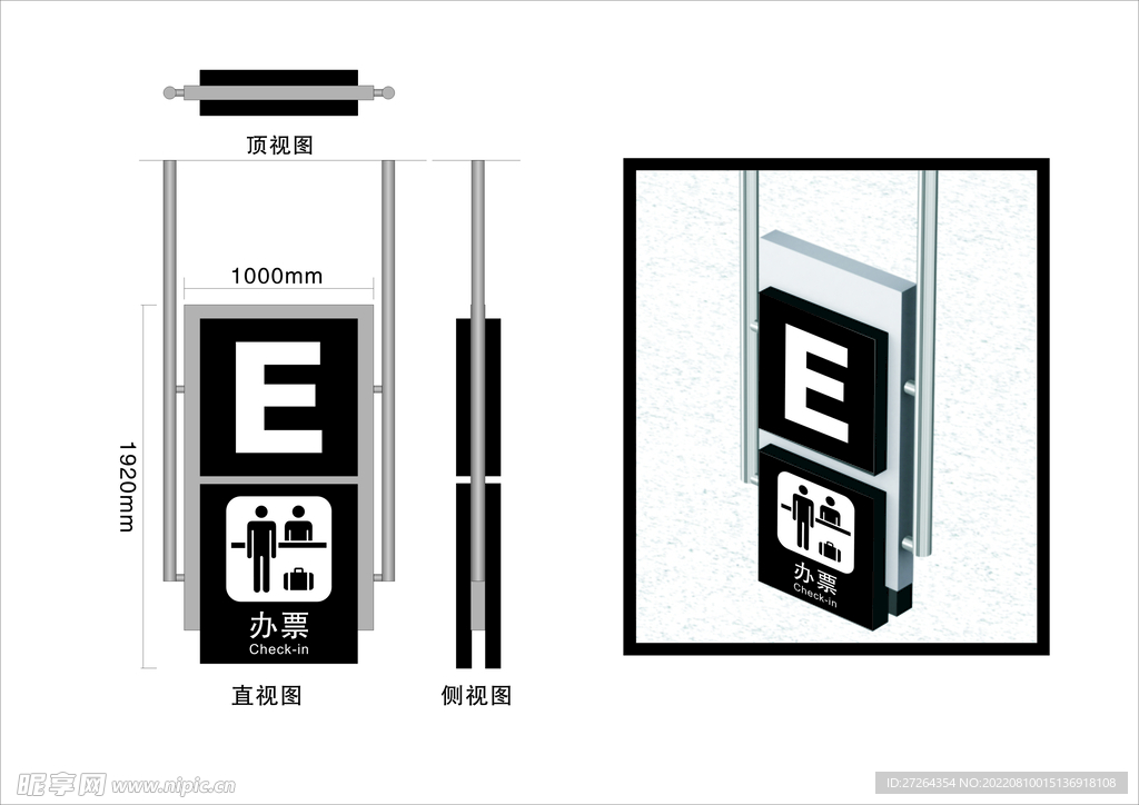 机场导视系统