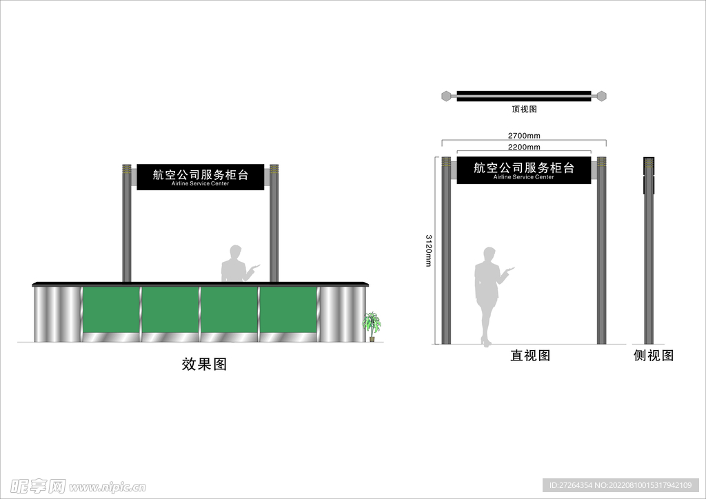 机场导视系统