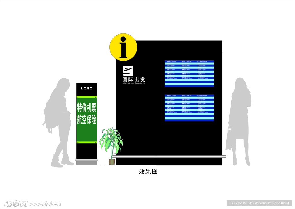 机场导视系统