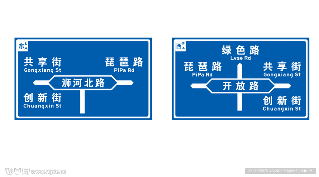 交通指示牌  标志牌  