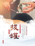 中医养生
