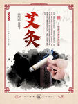 中医养生