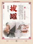 中医养生