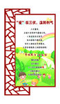 小儿推拿 夏季
