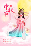 中秋海报