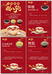 红色中国风腊八粥养生食品海报