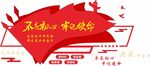 党建文化墙