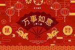 中式复古创痛鼠年插图