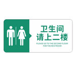 洗手间 