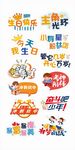 异形手举牌