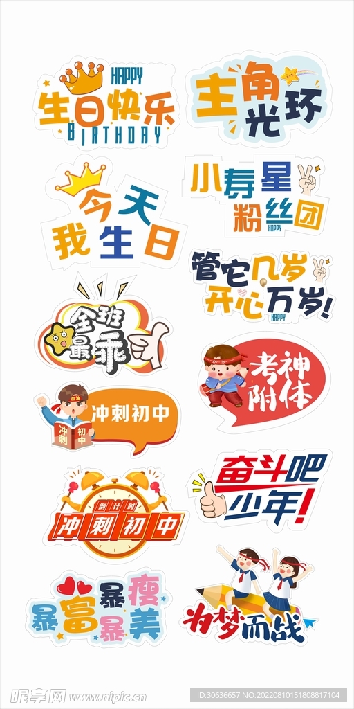异形手举牌