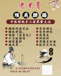 膏药