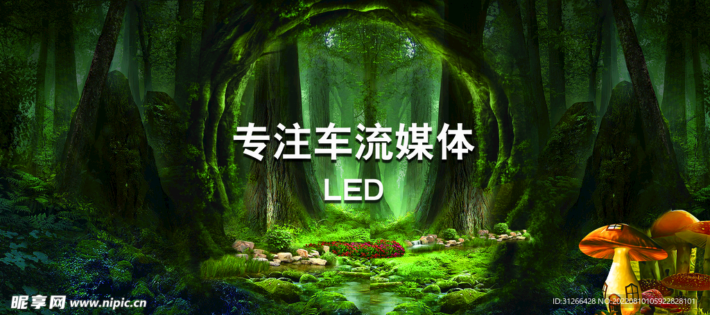 绿色画面  灯箱