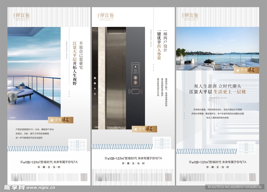 太平层洋房价值点