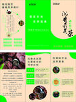 三折页