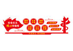 社会主义核心价值观