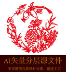 喜鹊剪纸
