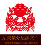 喜字喜鹊剪纸