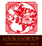 喜鹊剪纸
