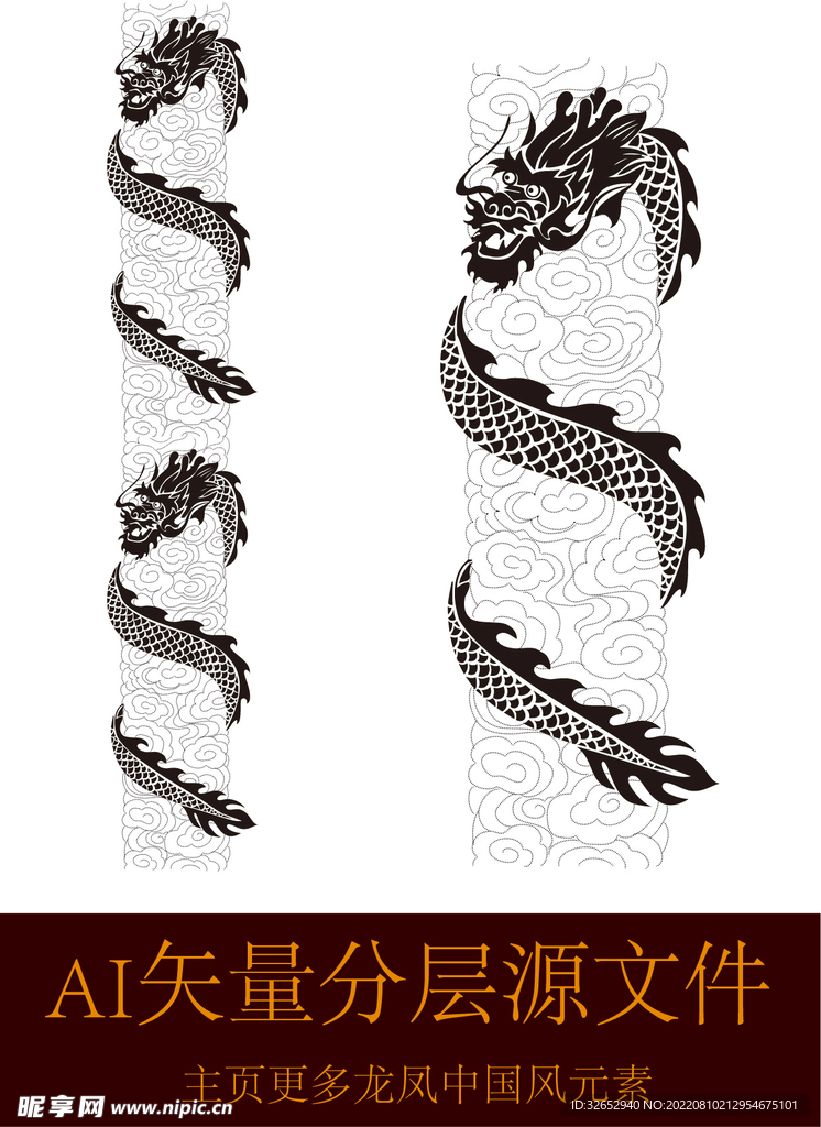 龙纹