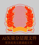 稻穗小麦高粱图标