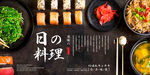 日式美食海报图片