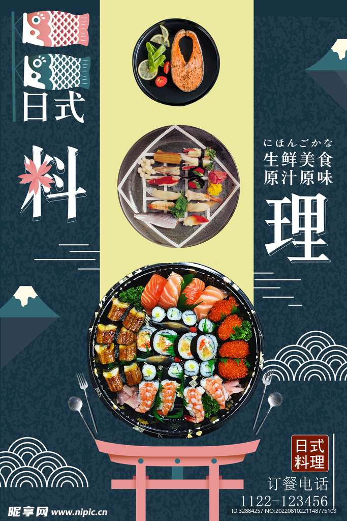 日式寿司料理图片