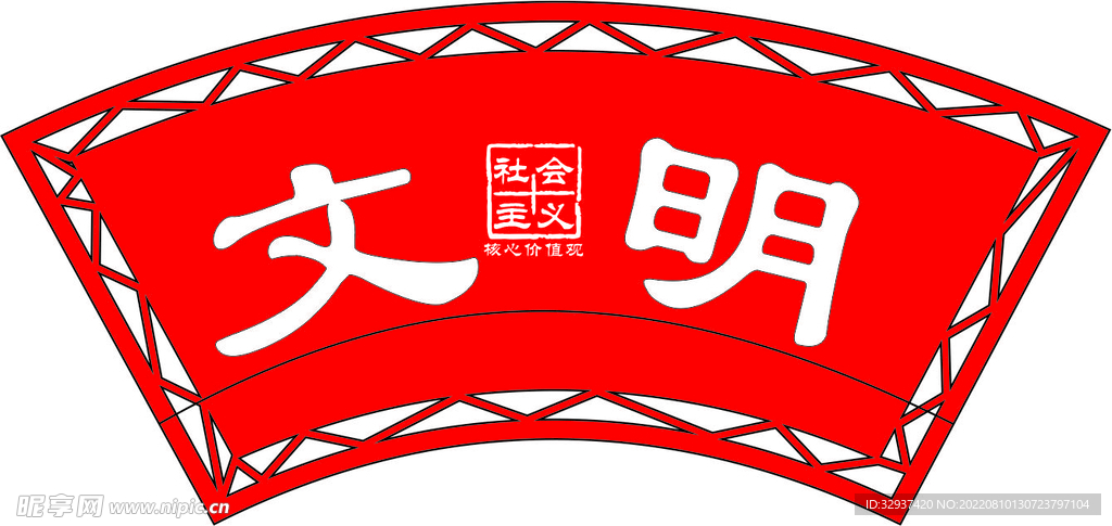 核心价值观
