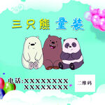 三只熊童童装