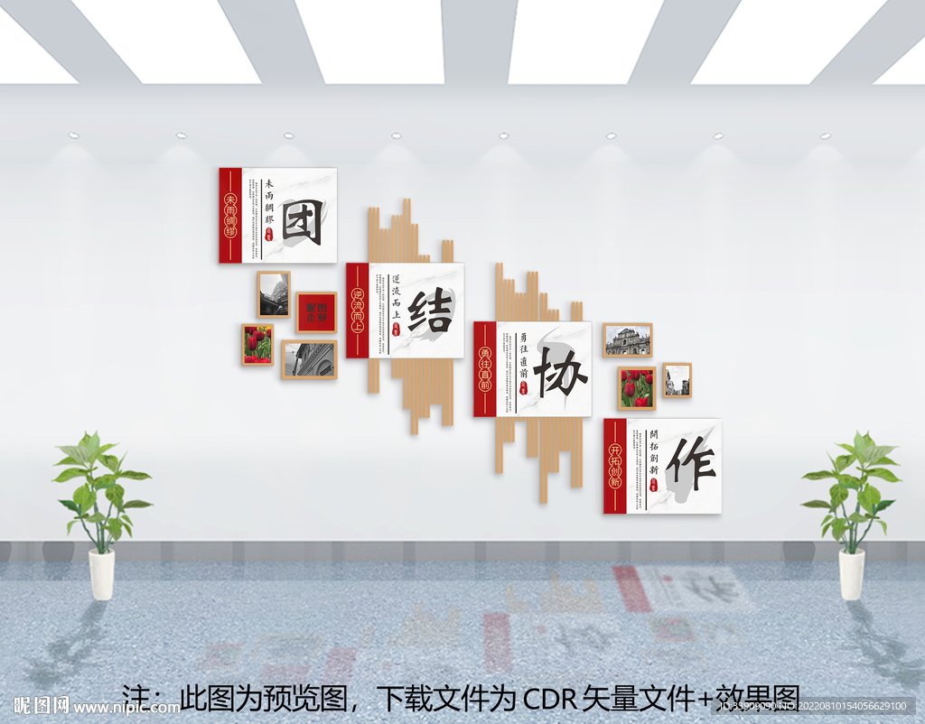企业文化墙