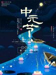 节日海报 
