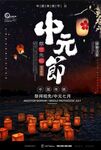 节日海报 
