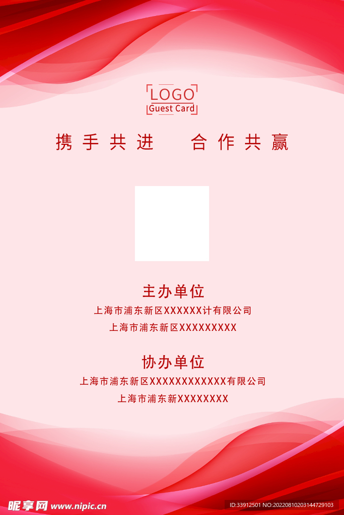 工作证