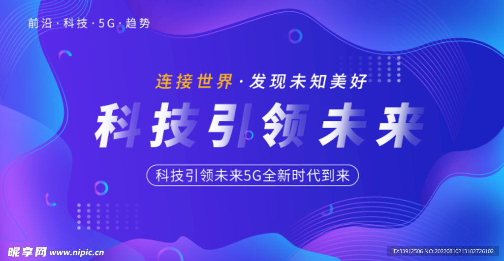科技banner