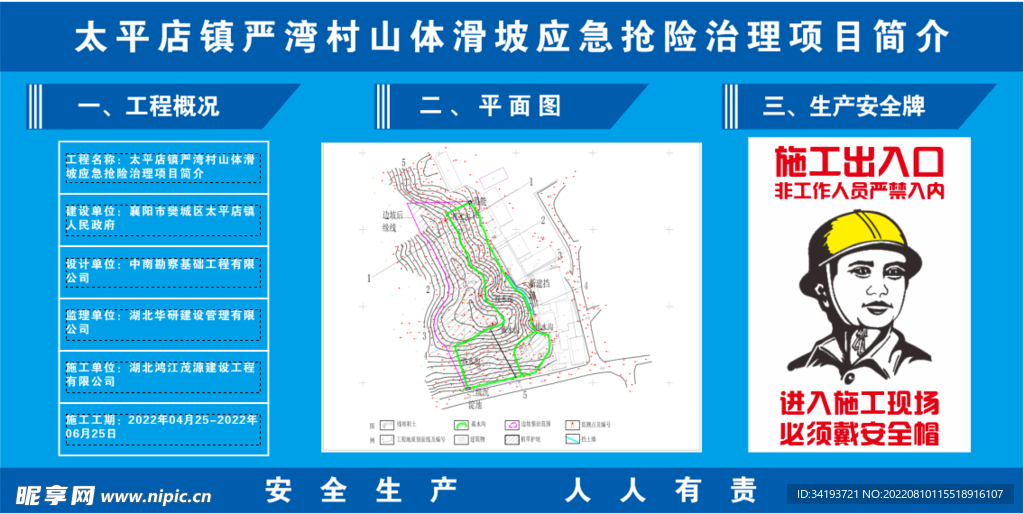 公示牌 简介