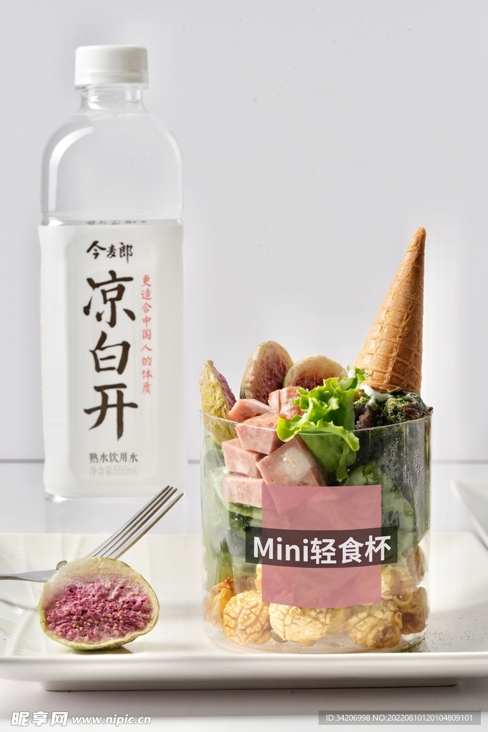 凉白开轻食杯
