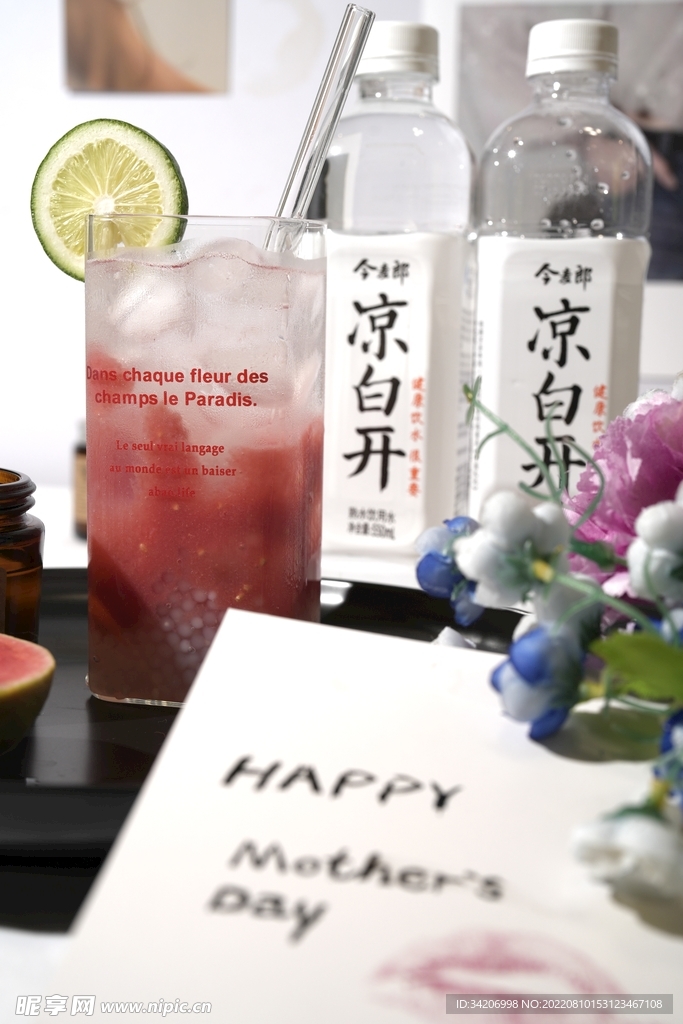 凉白开粉色特调饮